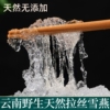 云南雪燕野生天然正品桃胶皂角米拉丝【精选特级】500g商用可搭配