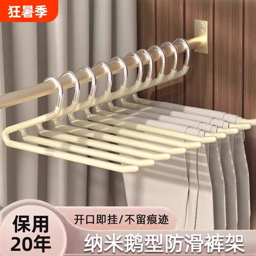 娘帮手家用挂裤子专用衣架