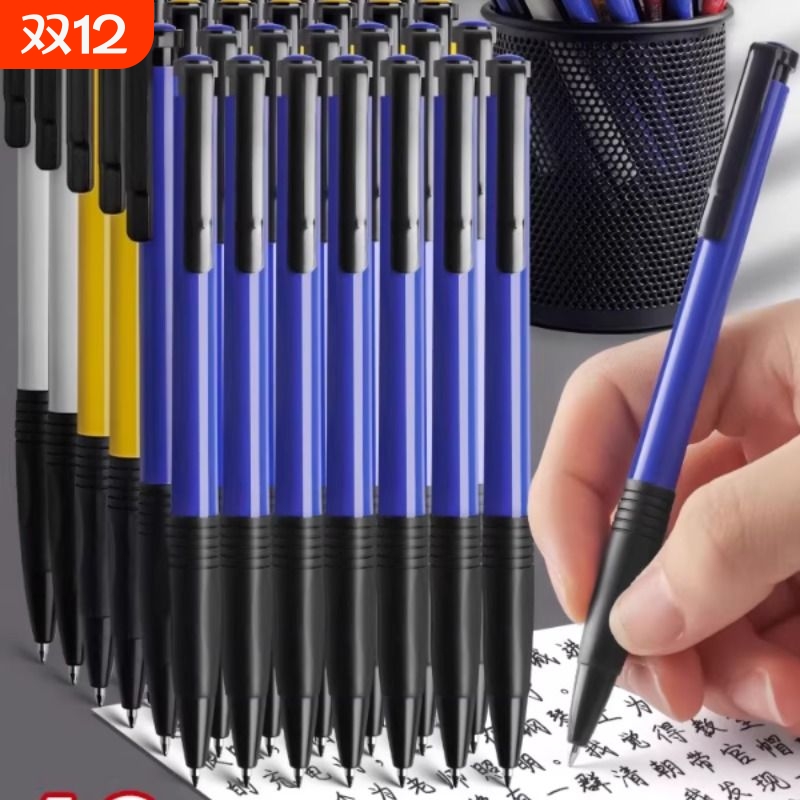 晨光圆珠笔多色老式原子笔彩色