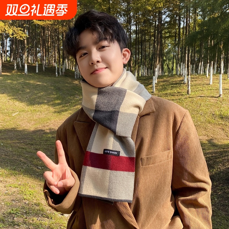 围巾男冬季男士仿羊绒高档保暖男生围脖长柔软送男友生日礼物情侣