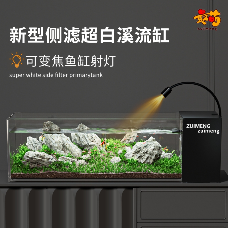 溪流缸南美超清一体式侧滤缸造景全套生态过滤制氧一体机观赏鱼缸