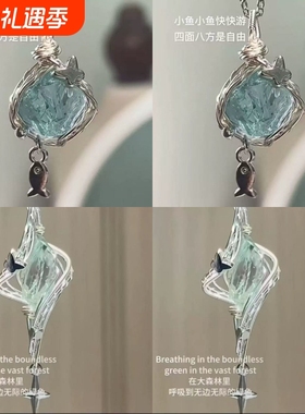 鱼你相依森系项链|137人收藏