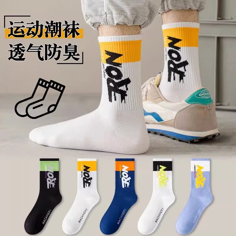 卖爆了！青少年防臭运动长袜！图片