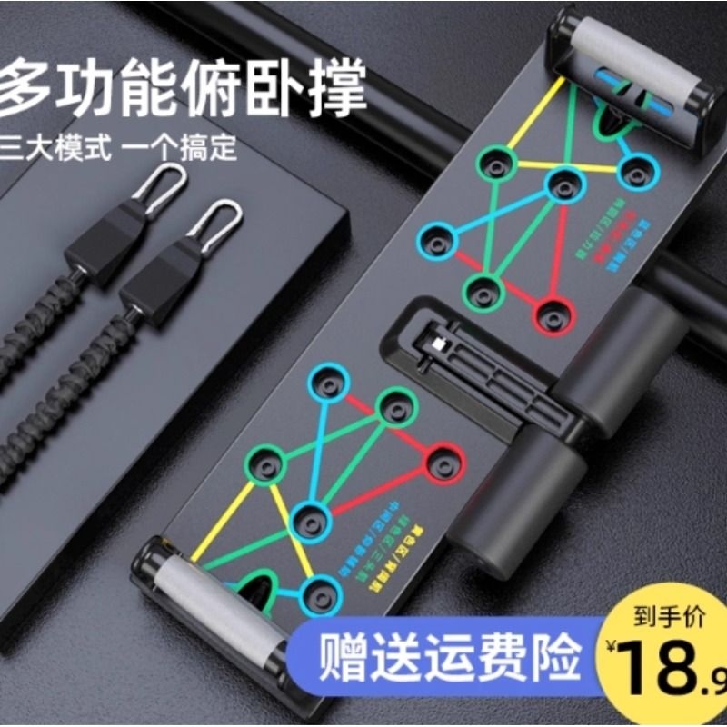 俯卧撑多功能男女辅助器支架腹肌锻炼神器家用胸肌训练健身器材