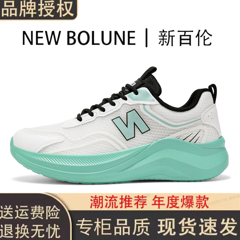 NEW BOLUNE/新百伦男鞋网面透气运动鞋轻便跑步鞋秋季减震休闲鞋