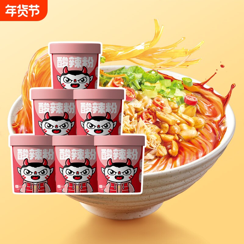 食族人酸辣粉米粉米线速食桶装冲泡免煮方便整箱正品麻酱泡椒麻辣