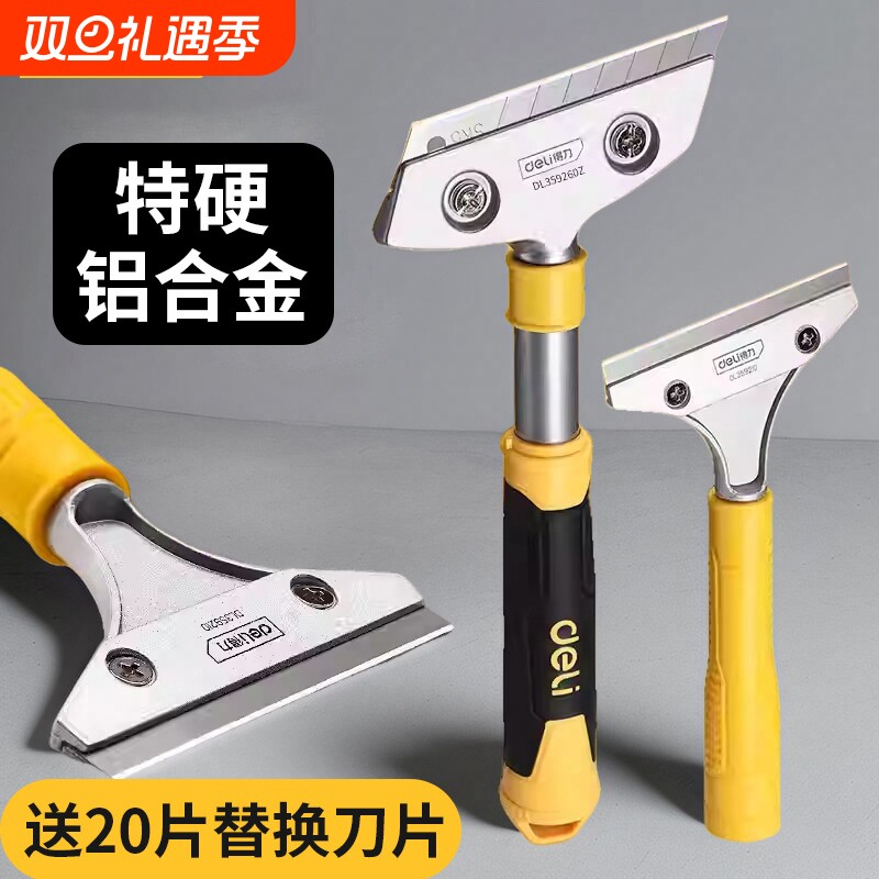 得力清洁铲刀玻璃墙壁多功能清洁