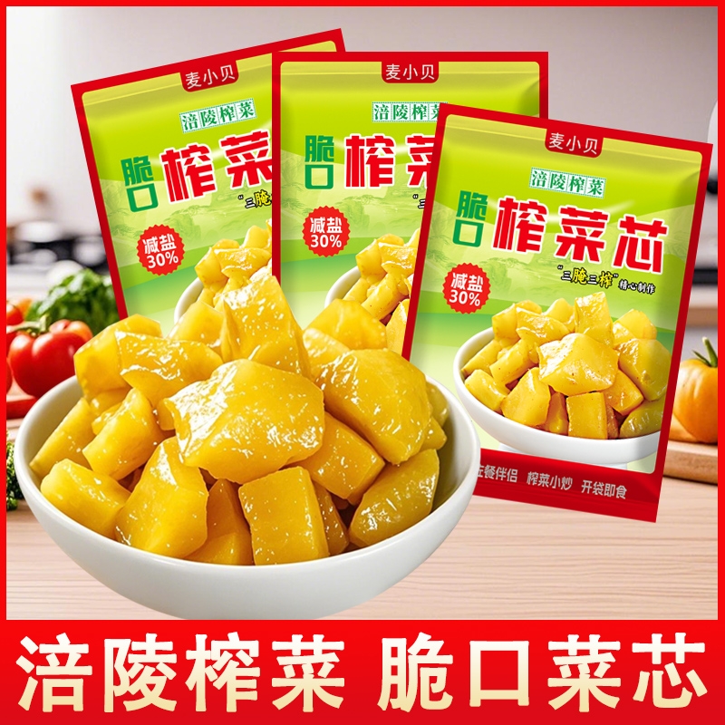 正宗重庆涪陵榨菜小包装脆口榨菜芯爽口开味咸菜下饭菜配粥酱腌菜