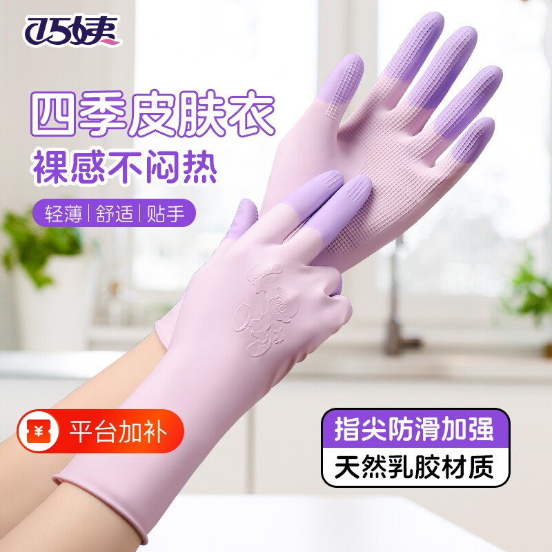 食品级洗碗手套家务厨房耐用专用女清洁乳胶防滑洗衣服防水橡胶