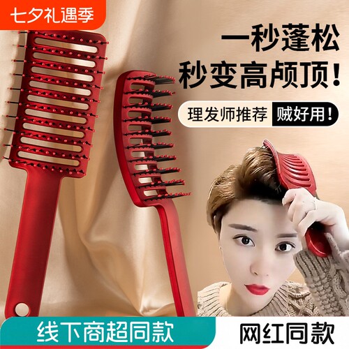 梳子蓬松高颅顶排骨梳女士专用家用气垫卷发造型神器大弯男静电防