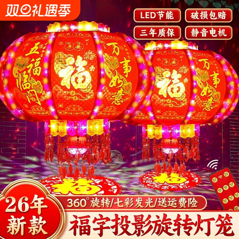 走马灯2026新款旋转灯笼豪华闪光流水大门口灯笼阳台七彩水晶马年