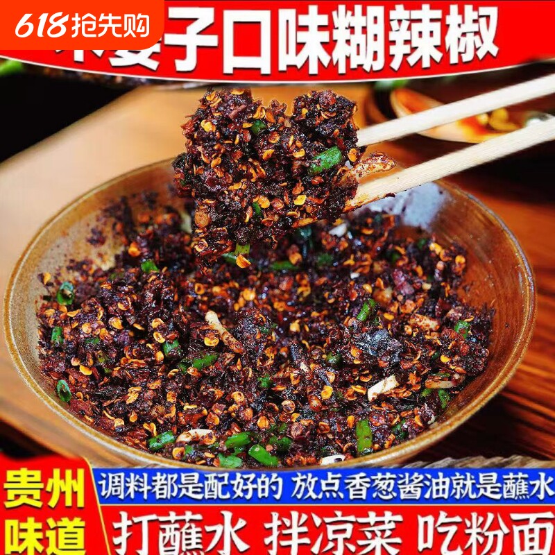 贵州特产鲜花椒辣椒面烧烤蘸水辣椒麻辣鲜香木姜子糊辣椒懒人调料