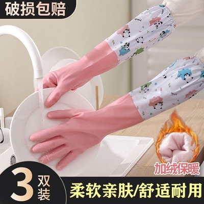 家务手套女厨房洗碗专用家用耐磨耐用防水乳胶清加绒加厚家务专用