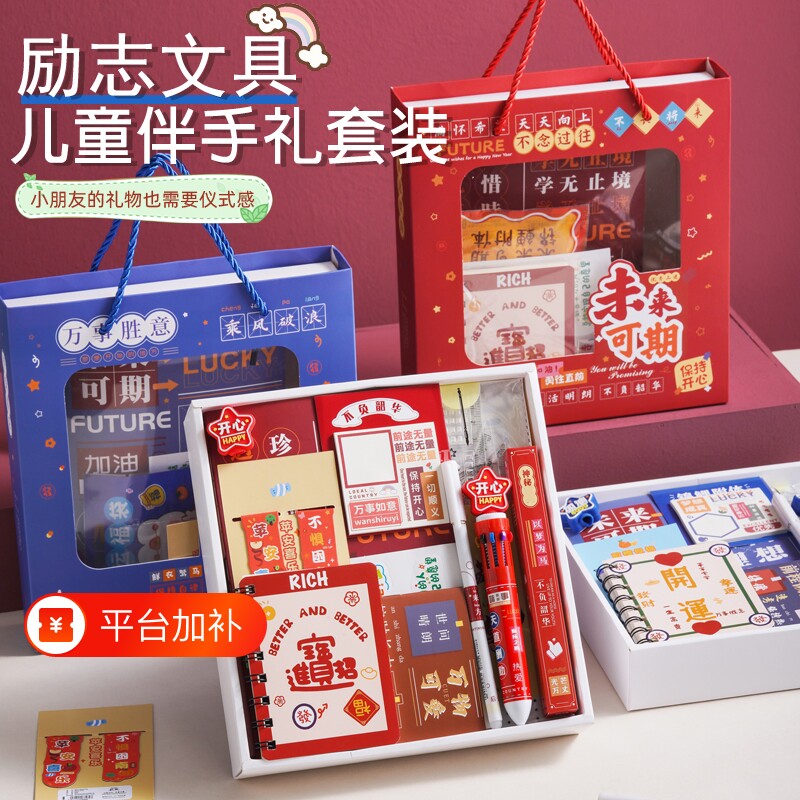 小学生文具伴手礼奖励实用礼品儿童礼盒幼儿园全班毕业礼物生日