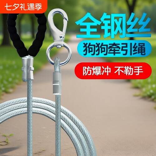 新泽佳钢丝狗绳加粗狗绳防咬断