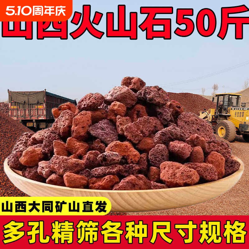 天然火山石颗粒鱼缸专用造景底砂滤材过滤净水乌龟盆栽多肉铺面石