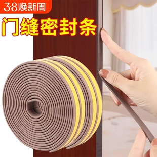 门缝密封条隔音条房门卧室门边门框防撞条玻璃门窗缝隙防风窗户贴
