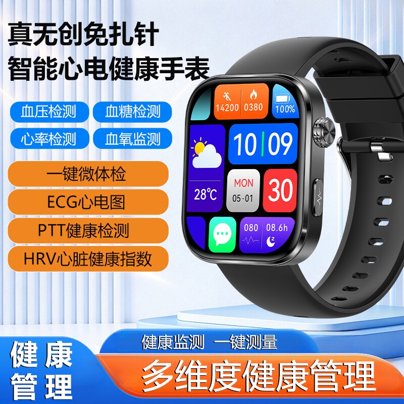 铭胜酷ECG心电图智能手表血糖血压血氧体温睡眠监测老人通话手环GE53