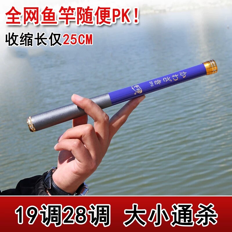 隆帅超短节钓鱼竿袖珍高碳溪流竿超轻超硬迷你便携28调19短手竿