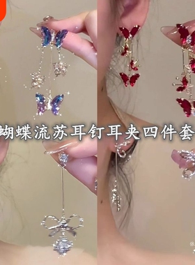 FIXOOFIX轻奢水钻蝴蝶耳环紫色高级感耳坠小众设计感气质耳钉耳饰
