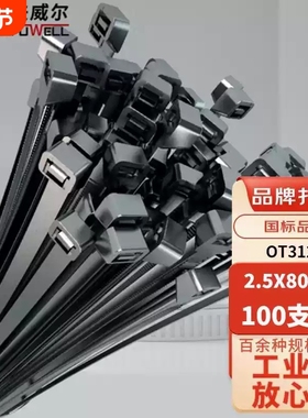 自锁式尼龙扎带大号加长扎线束线带7.6mmOT3044G抗老化耐高温锁紧