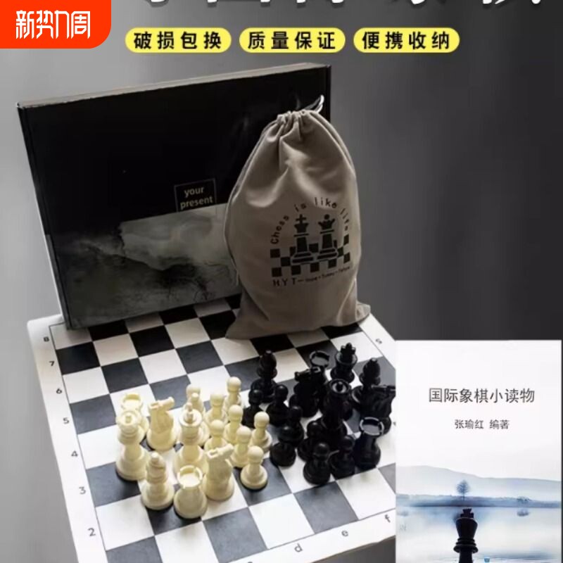 儿童国际象棋小学生便携式大号黑白棋子比赛专用高级皮革折叠棋盘