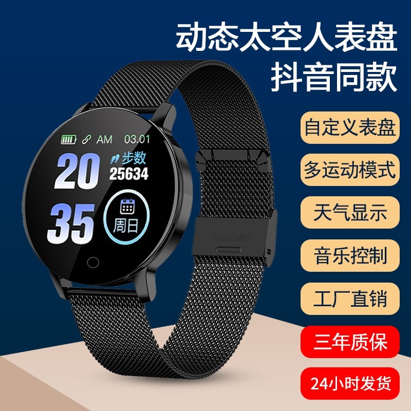 智能手表运动测血压心率睡眠健康男女跑步多功能计步适用安卓 iOS