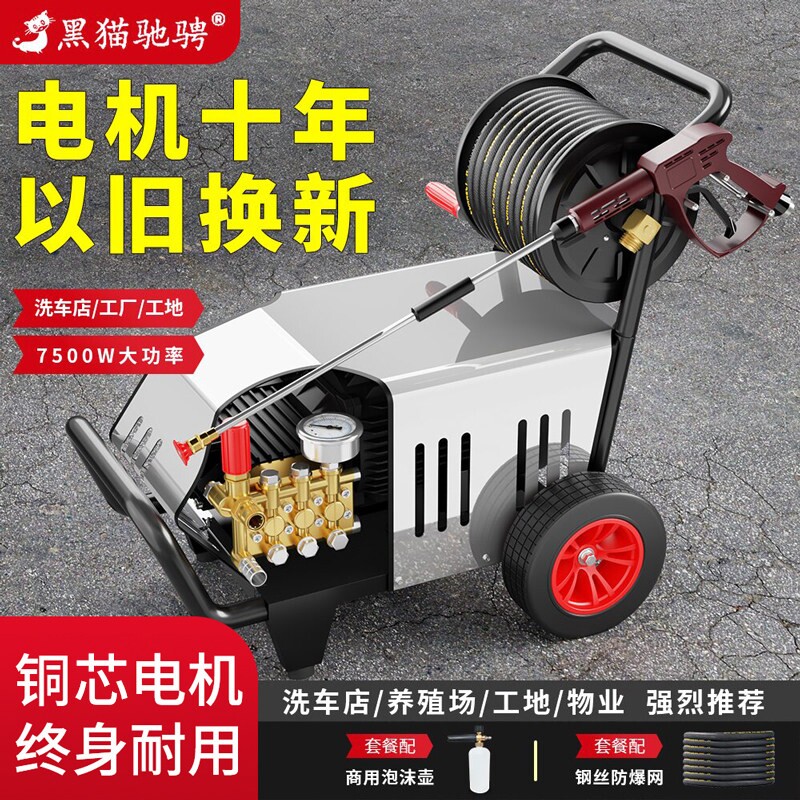 家用洗车机220V高压大功率清洗机洗地刷车强力神器专用水泵水枪抢