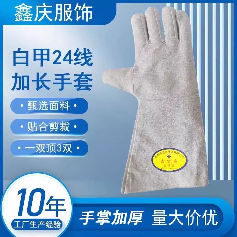 双层全帆布劳保防护手套耐磨防滑加厚加大全衬24线工作电焊工加长
