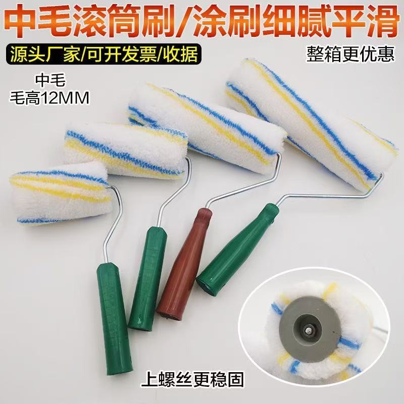 滚筒刷4寸6寸8寸 乳胶漆刷墙滚筒9寸 10寸油漆涂料胶水油漆刷子