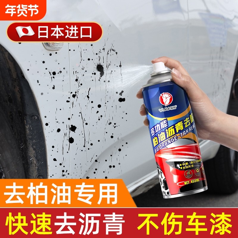 柏油清洗剂白色汽车用沥青清洁剂去除剂除胶漆面强力去污洗车液,汽车用品/电子/清洗/改装,车用清洗/除蜡/除胶剂,淘宝优惠券,粉丝福利购,淘宝优惠卷