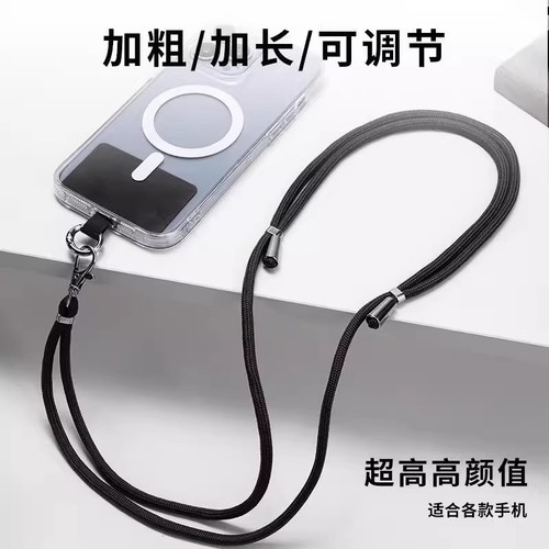 手机挂绳挂脖绳子斜挎可背伸缩可调节男女款个性