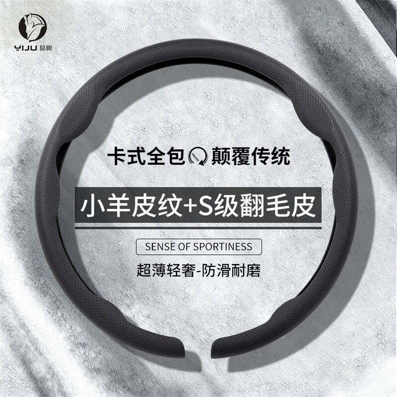 方向盘套防滑吸汗超薄保护把套图片