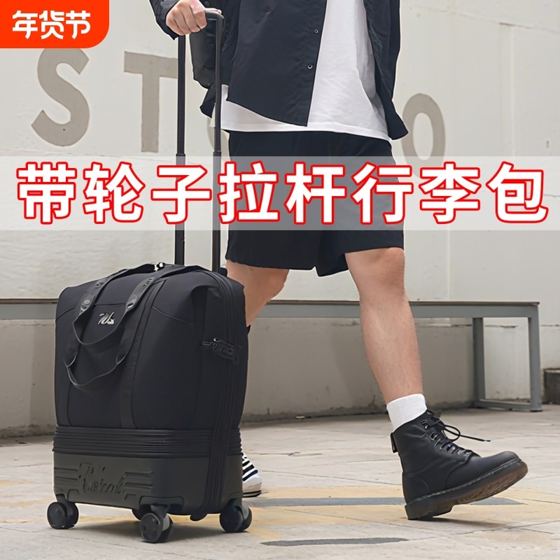 大容量拉杆行李包带滑轮便携旅行包出游收纳包登机行李箱出差神器