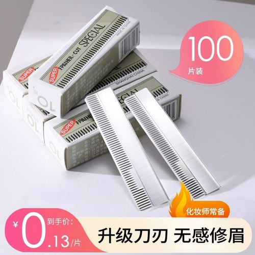 双头修眉刀女士专用安全眉部精修初学者刮眉神器新手修眉工具套装