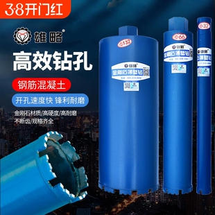 水钻头空调水钻机钢筋混凝土墙壁开孔器金刚石水钻钻头加长钻孔