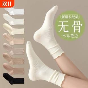 袜子女士秋冬款 无骨中筒袜木耳花边月子堆堆袜纯棉白色长筒袜黑色