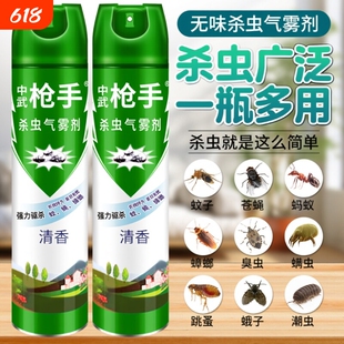 中武枪手杀虫剂气雾剂家用室内灭蚊子蟑螂药驱除清香型非无毒喷雾