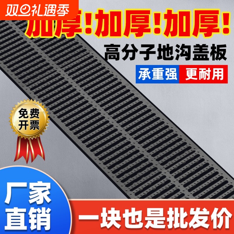 【秒杀专场】下水沟盖板品质升级