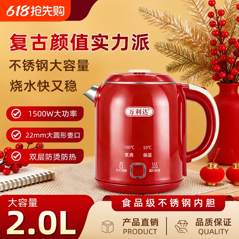 万利达烧水壶2026新款家用智能保温一体电热煮开水壶电水壶热水壶