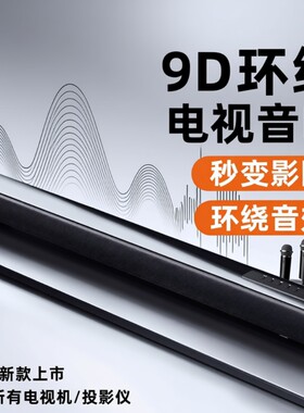 柏林之声电视音响回音壁家用5.1家庭影院外接音箱蓝牙连投影仪