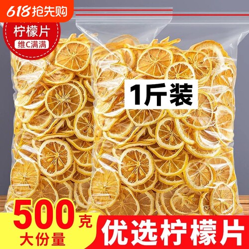 柠檬片500g正品官方旗舰店