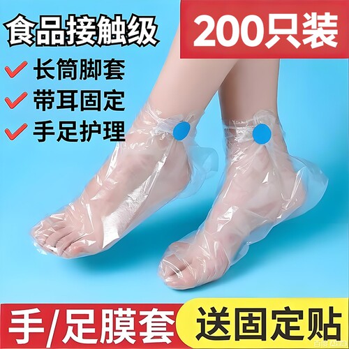 脚膜套一次性足膜去死皮脚后跟干裂保湿嫩滑去角质脚脱皮足部护理