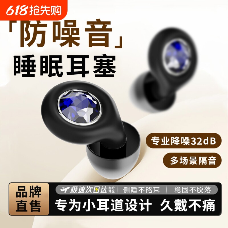 耳塞睡眠睡觉专用超级隔音不伤耳朵静音宿舍学习防噪音打呼噜神器