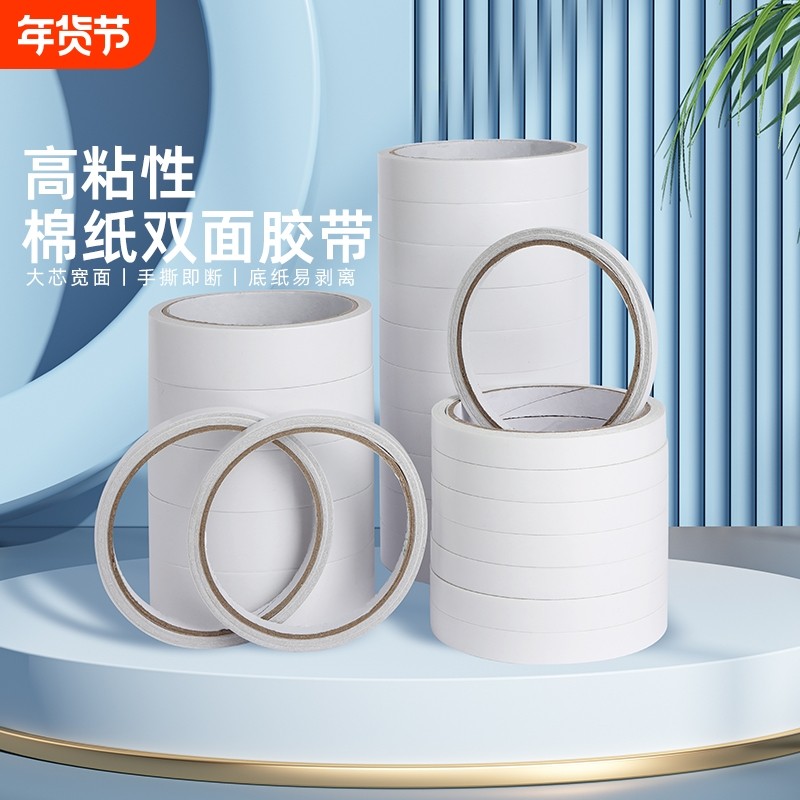 双面胶高粘度棉纸双面宽胶带点点胶强力固定文具办公用品学生手工专用手撕薄透明固定墙面贴儿童手工diy,文具电教/文化用品/商务用品,胶带/胶纸/胶条,淘宝优惠券,粉丝福利购,淘宝优惠卷