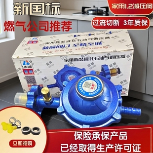 新国标1.2家用减压阀低压阀燃气灶液化气煤气罐阀门油气瓶装自锁