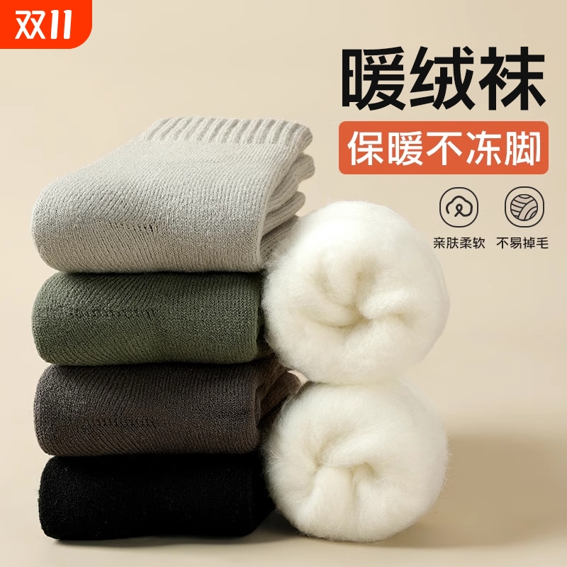 加绒加厚巨厚保暖中筒袜