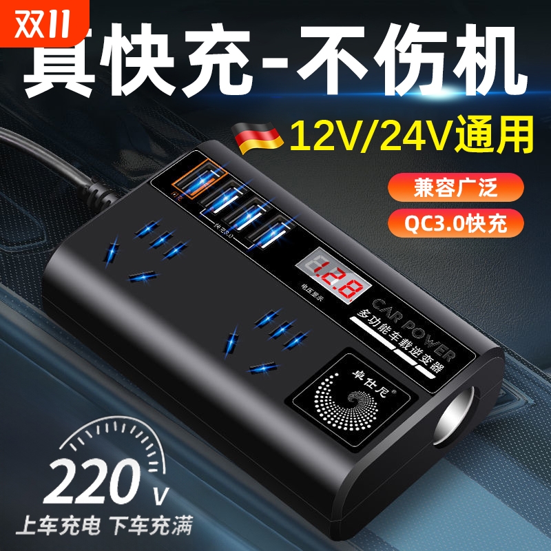 【4S店推荐】车载逆变器大功率