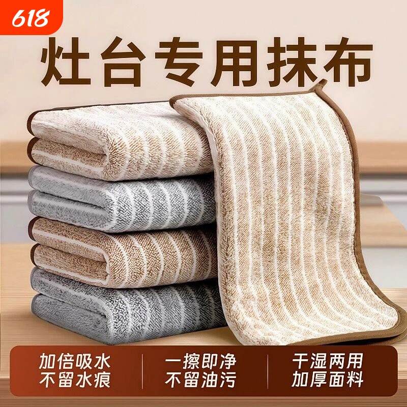 厨房专用抹布家用不沾油吸水毛巾不掉毛擦桌布清洁洗碗布⑥去油