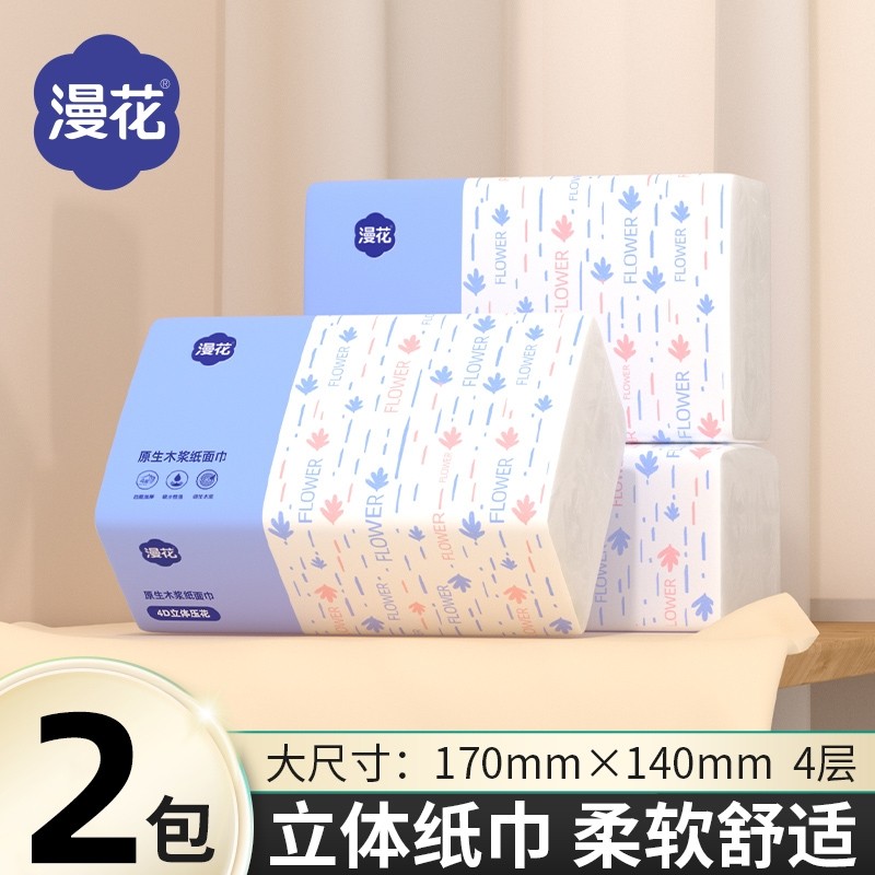 漫花抽纸巾原生木浆家用实惠装餐巾纸学生宿舍擦手面巾纸抽厕纸巾,洗护清洁剂/卫生巾/纸/香薰,抽纸,淘宝优惠券,粉丝福利购,淘宝优惠卷